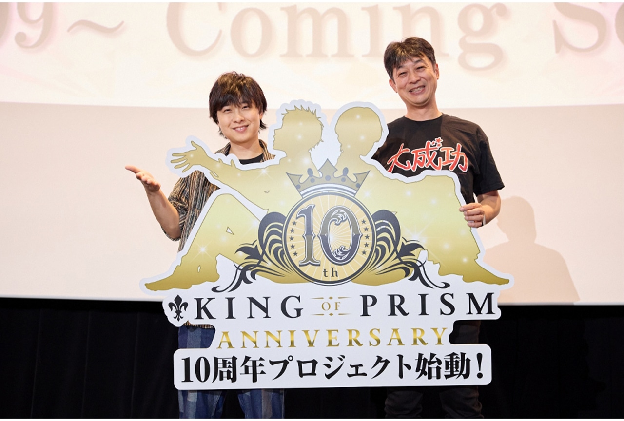 『キンツア』寺島惇太、菱田正和総監督登壇 打ち上げ舞台挨拶公式レポ