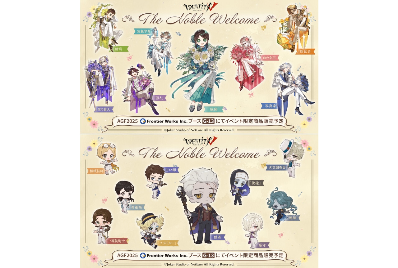 『第五人格』AGF2025販売商品のイラスト＆詳細ほか公開！