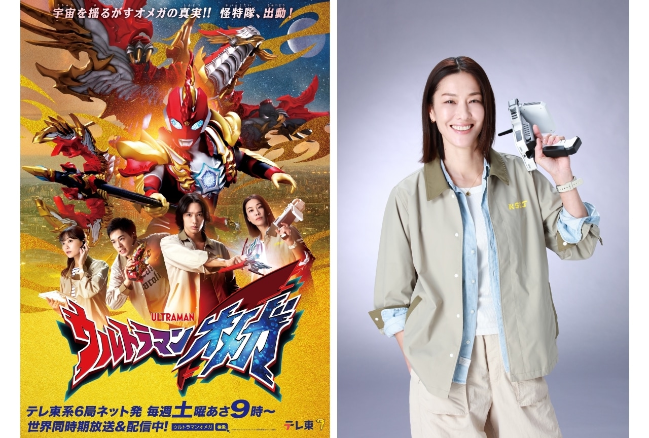 『ウルトラマンオメガ』追加メインキャストに山本未來|新KV&PV解禁