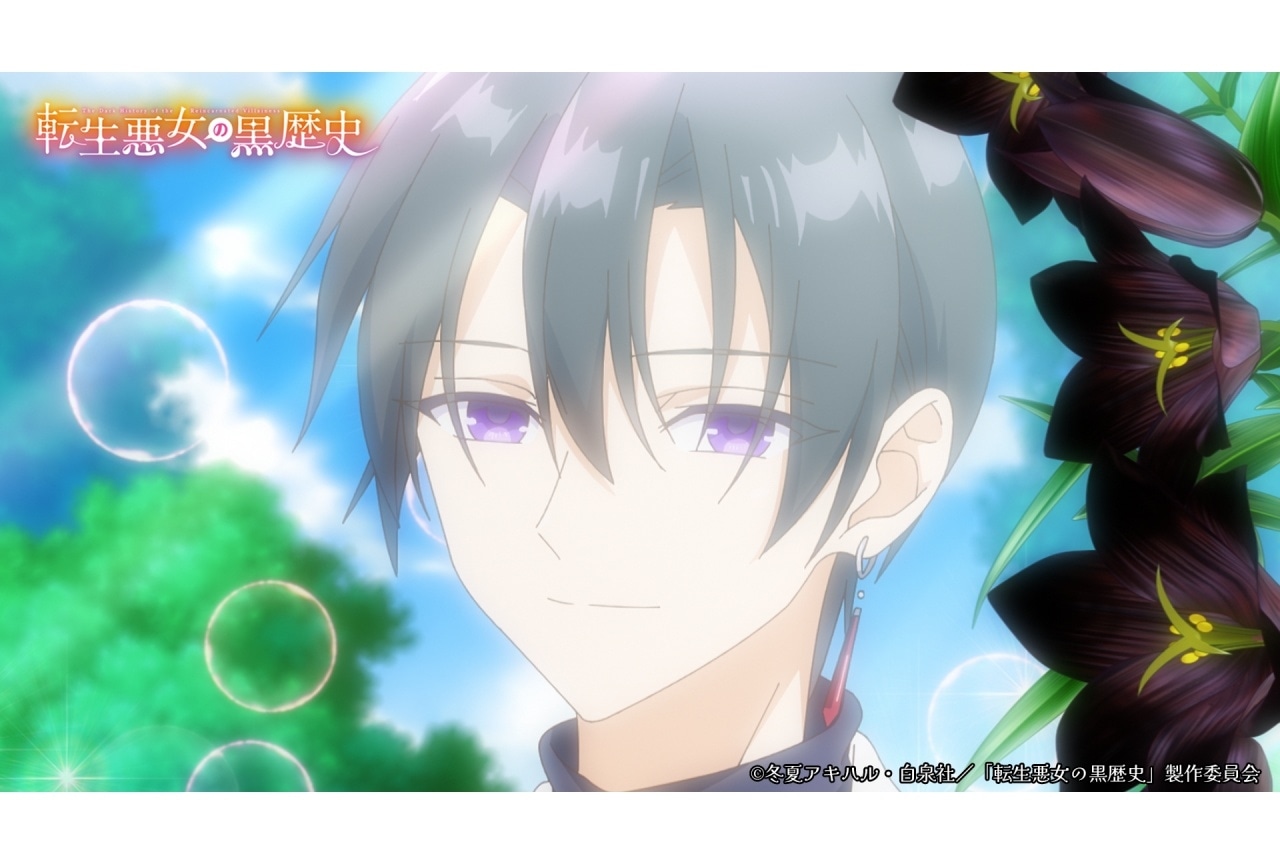 秋アニメ『転生悪女の黒歴史』第4話あらすじ＆先行カット
