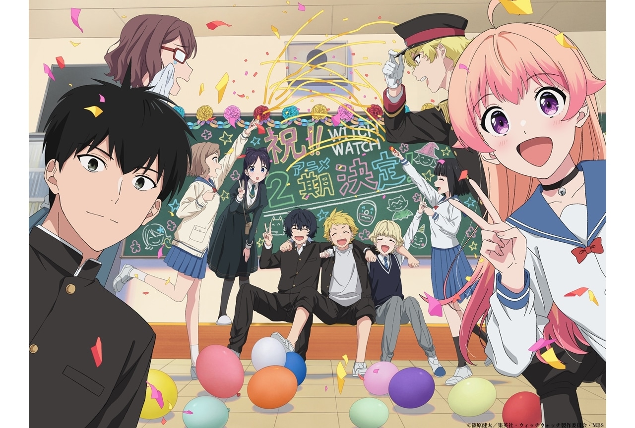 『ウィッチウォッチ』第2期制作決定＆告知ビジュアル公開！