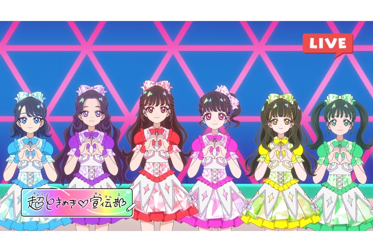 『ひみつのアイプリ』第80話「うらないとひみつの夢」あらすじ＆先行場面カット