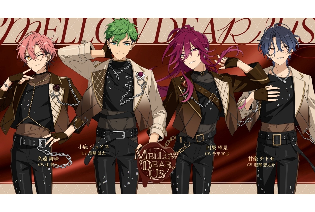 『あんスタ！！』新ユニット「MELLOW DEAR US」登場