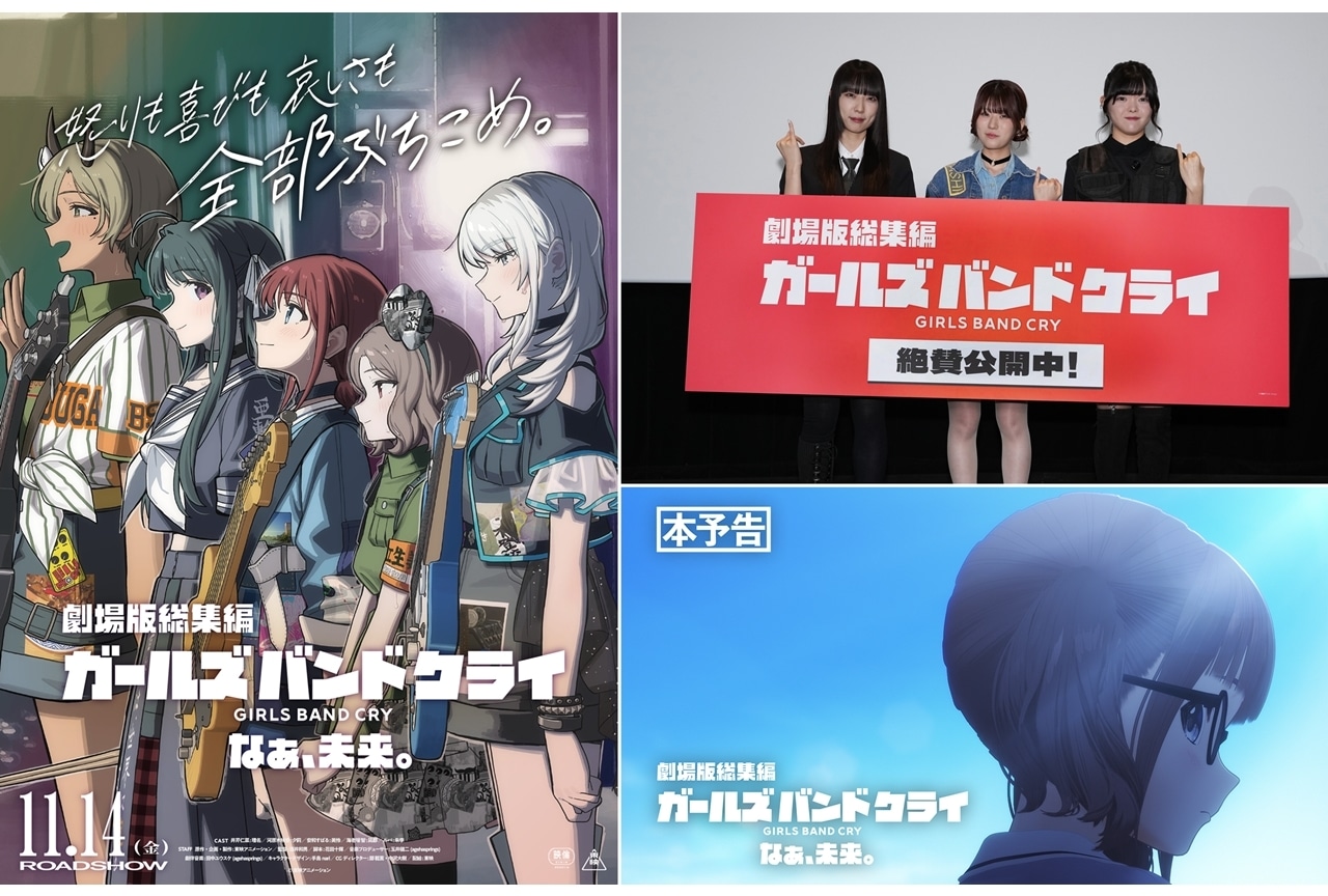 『ガルクラ総集編【前編】』初日舞台挨拶公式レポート施!後編KV&本予告映像公開