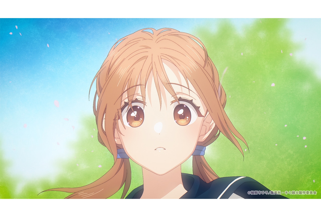 アニメ『キミ越え』第1話あらすじ&先行カット