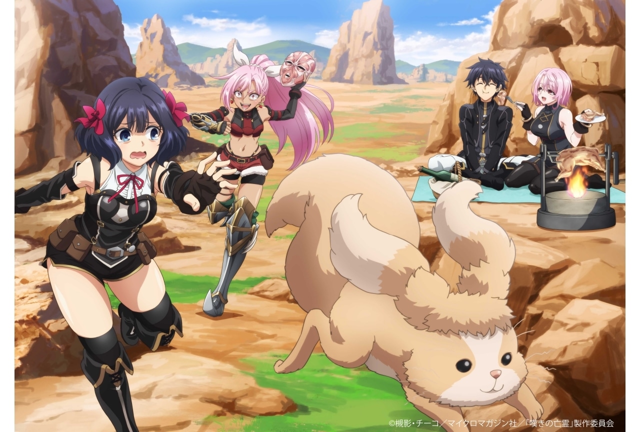 『嘆きの亡霊は引退したい』第2クールBlu-ray発売決定