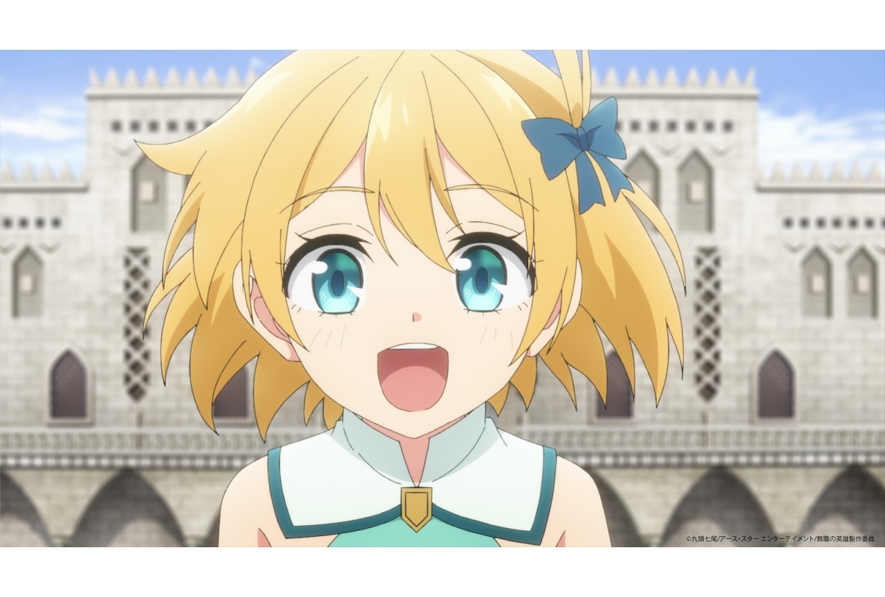 秋アニメ『無職の英雄』第2話あらすじ＆先行カット