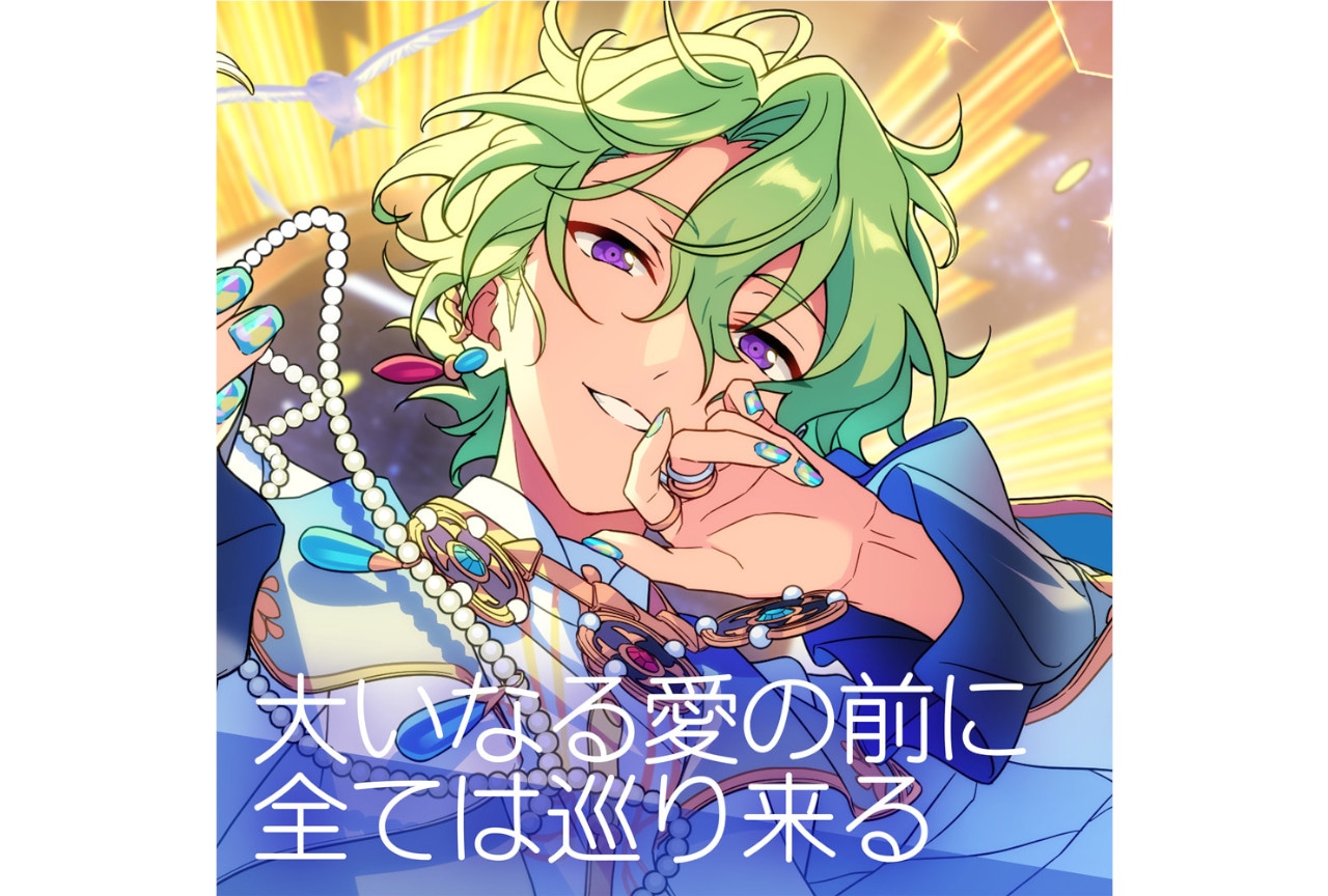 『あんスタ！！』Edenの新曲が10/30～全世界一斉配信開始！