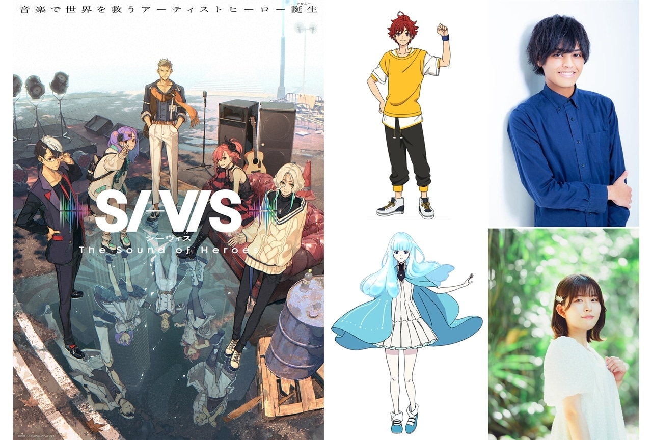 『シーヴィス』主人公・キョウヤ役に古屋亜南、謎の少女・凪役に石見舞菜香