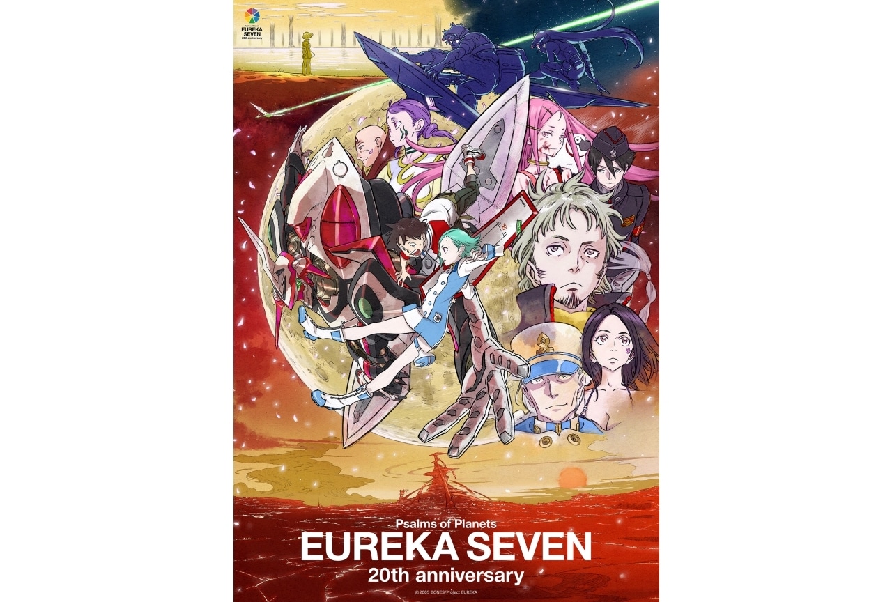 『エウレカセブン』20周年プロジェクトよりスタッフコメントが到着