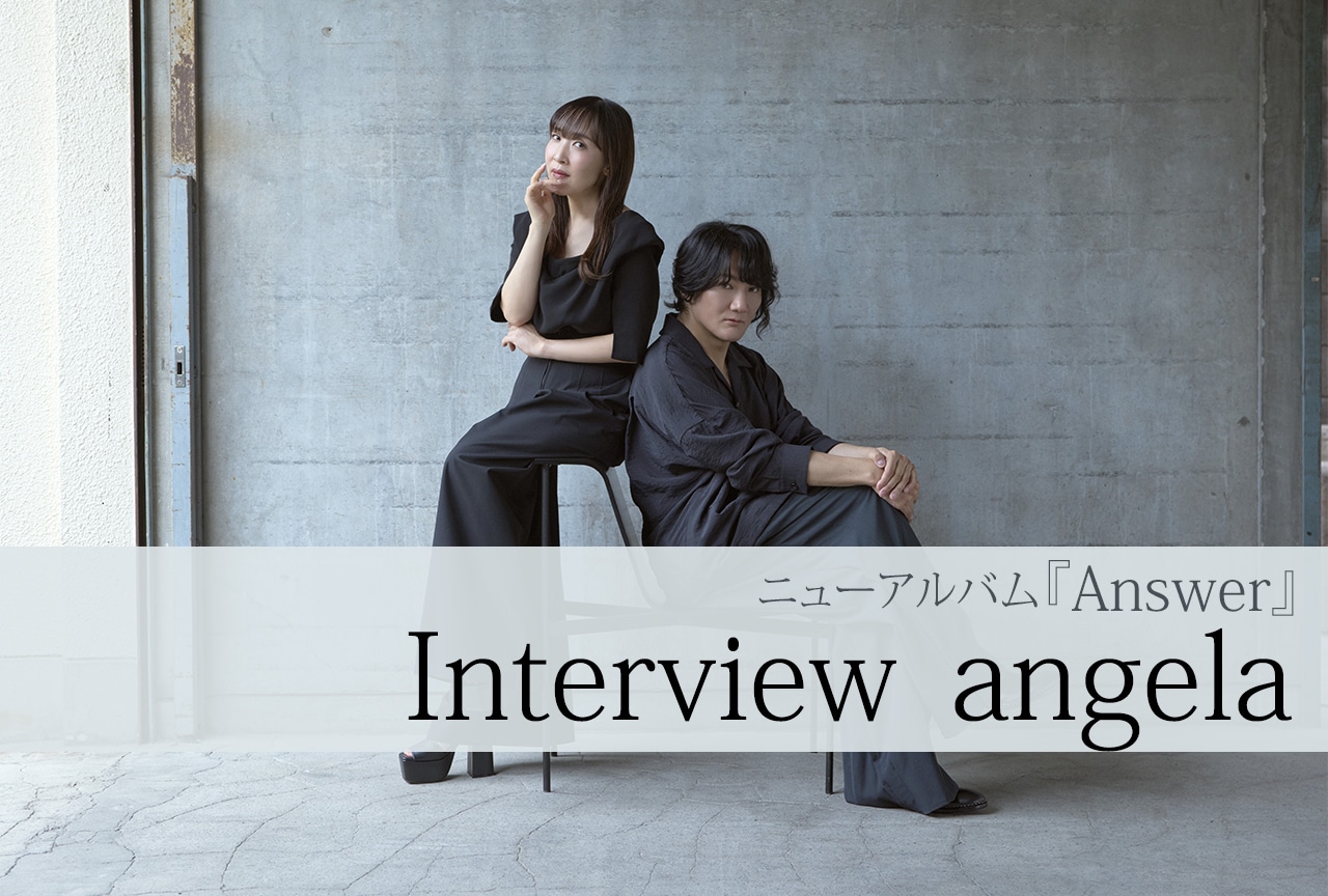 angelaが結成32年目で辿り着いた“答え”【インタビュー】