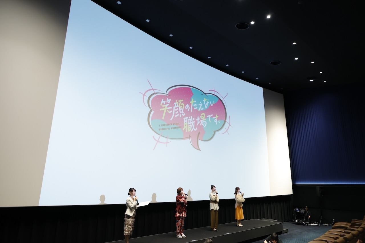 秋アニメ『えがたえ』先行上映会レポート｜夏吉ゆうこ・雨宮天・伊藤美来登壇
