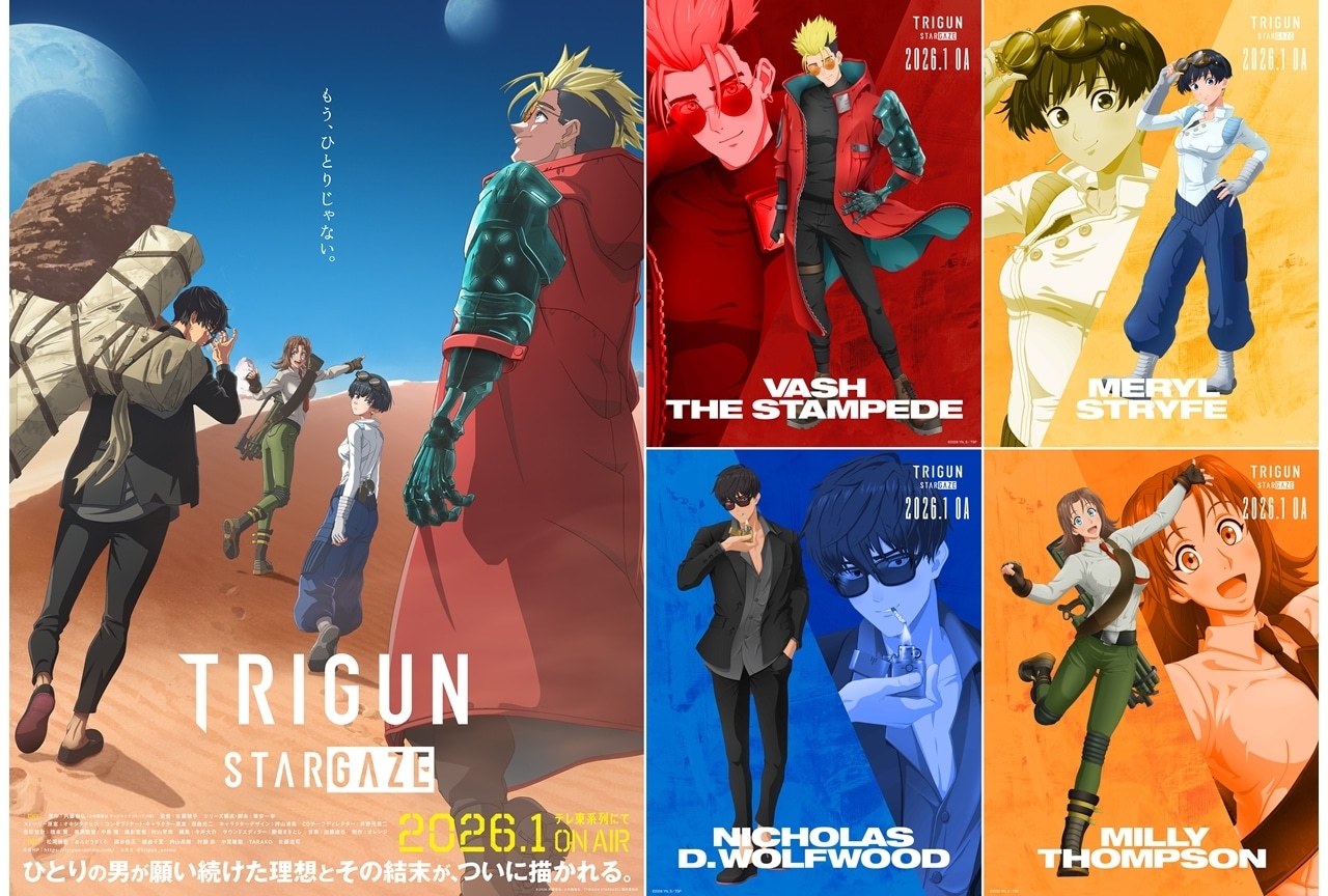 『TRIGUN STARGAZE』2026年1月放送決定、特報解禁!追加声優に綾森千夏
