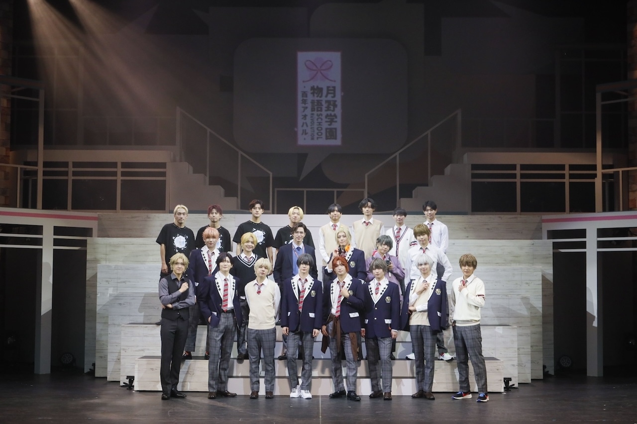ツキステ。「SCHOOL REVOLUTION 月野学園物語 -百年アオハル-」ゲネプロレポート