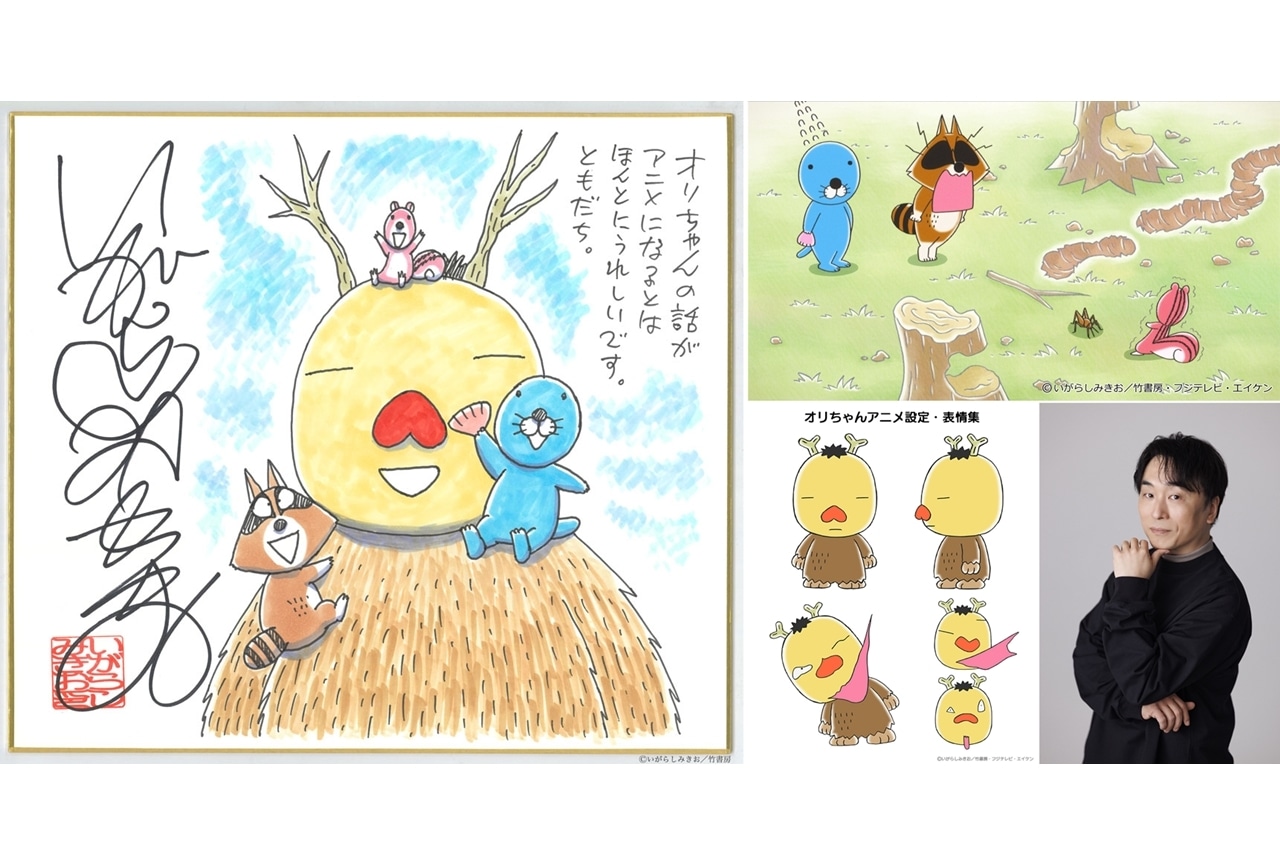 『ぼのぼの』初の長編エピソード「オリちゃんのこと」10/25放送スタート!