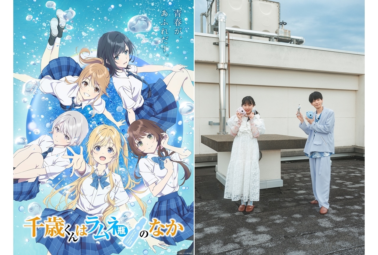 『チラムネ』映像企画「チラムネを感じる旅」第2弾は「学校ロケ」に決定！