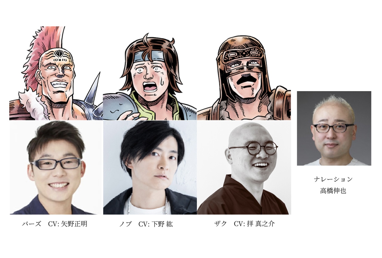 アニメ『北斗の拳 拳王軍ザコたちの挽歌』出演声優のコメント到着