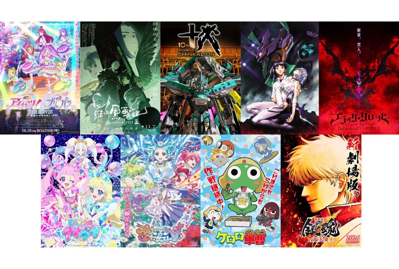 特別企画「爆祝！アニメーサリーズ」が10週連続で放送