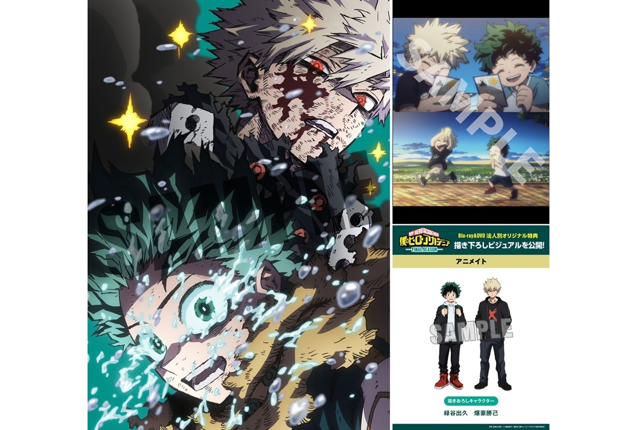 『ヒロアカ FINAL SEASON』BD＆DVD第1巻ジャケット解禁！
