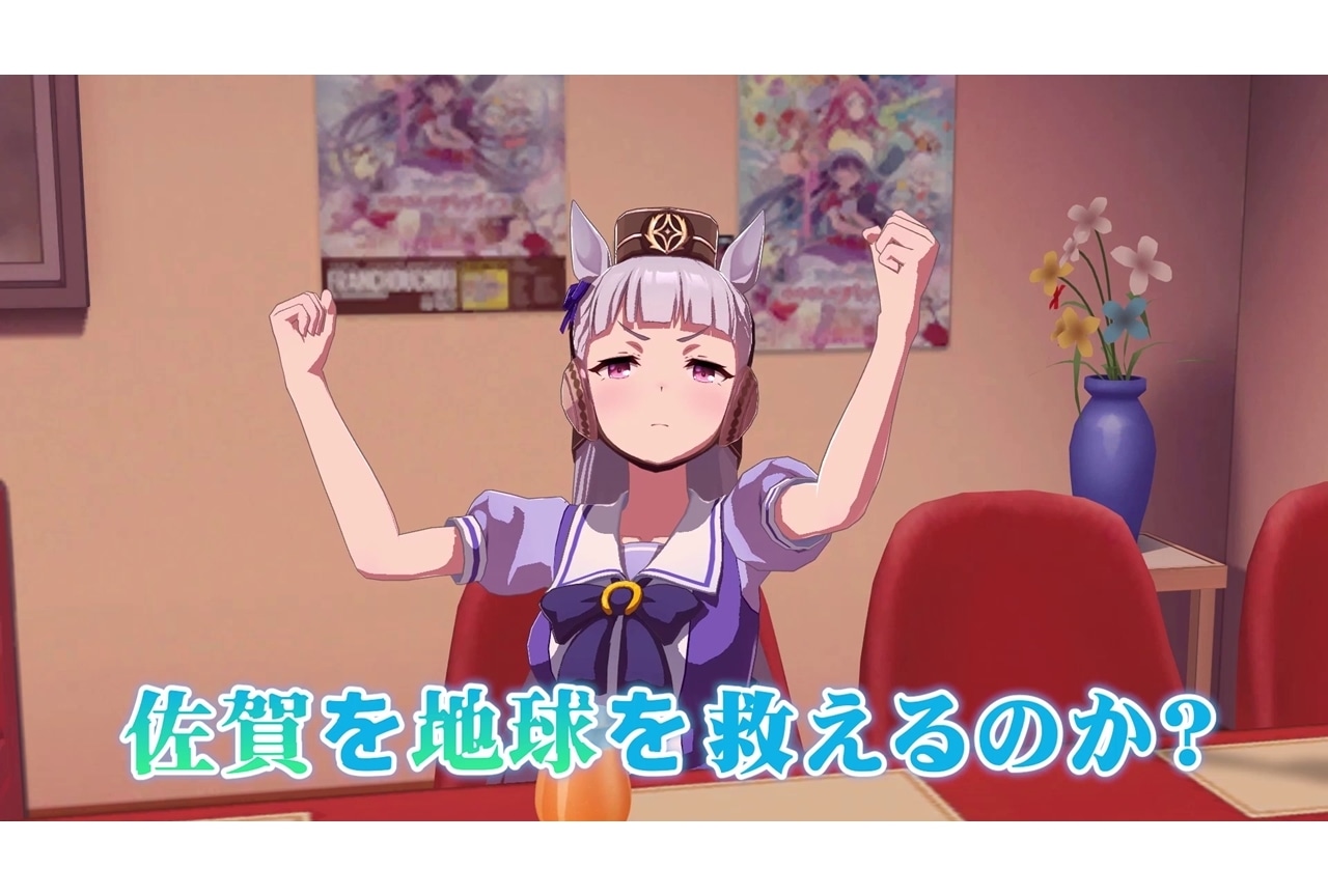 『ゾンビランドサガ ゆめぎんがパラダイス』×『ウマ娘』コラボ動画公開！