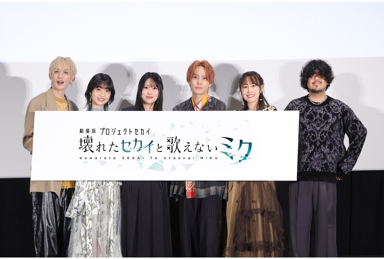 『劇場版プロセカ』舞台挨拶公式レポート！