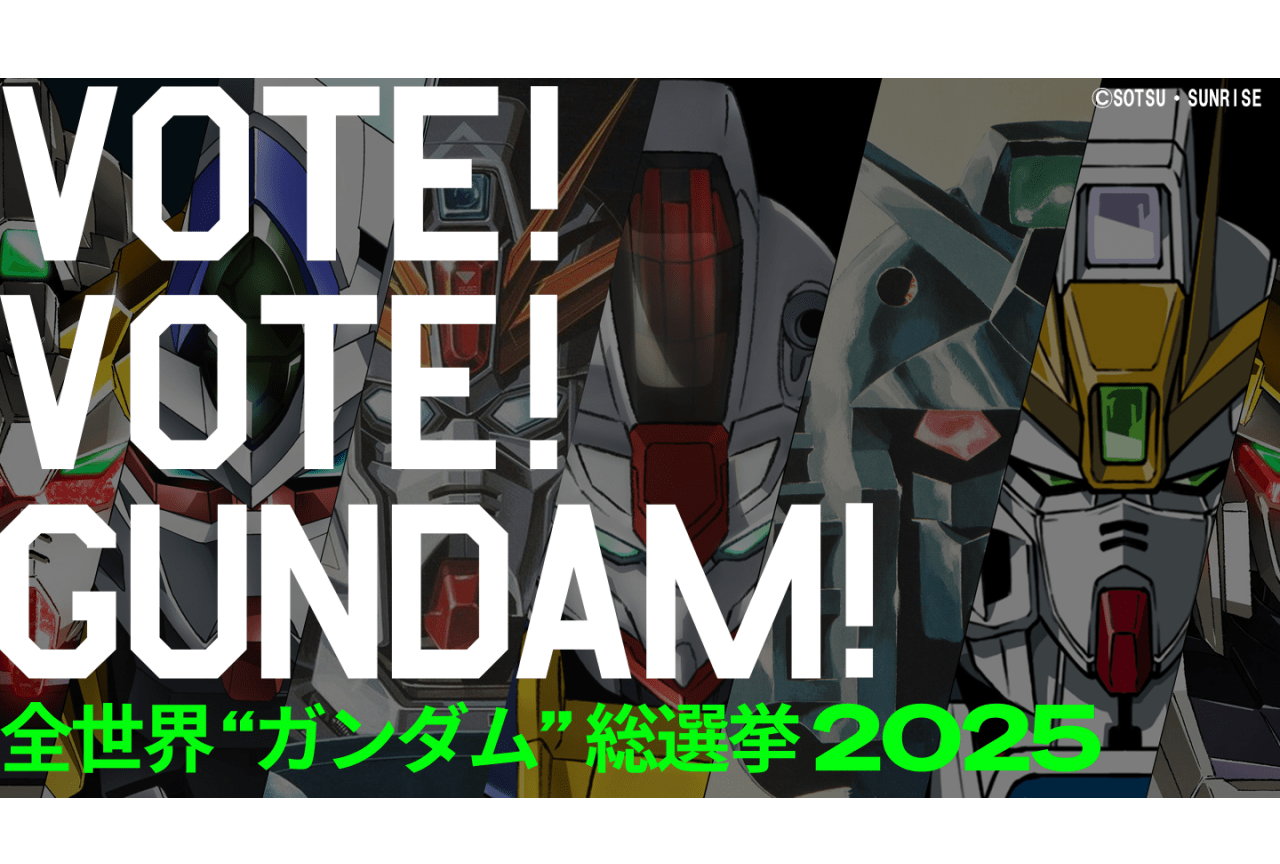 ワールドワイドの投票企画「全世界“ガンダム”総選挙2025」がスタート