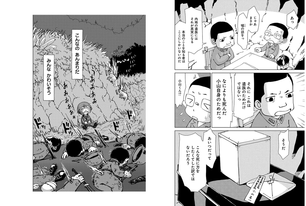 『ペリリュー』映画公開前にチェックしておきたい原作の見どころ紹介