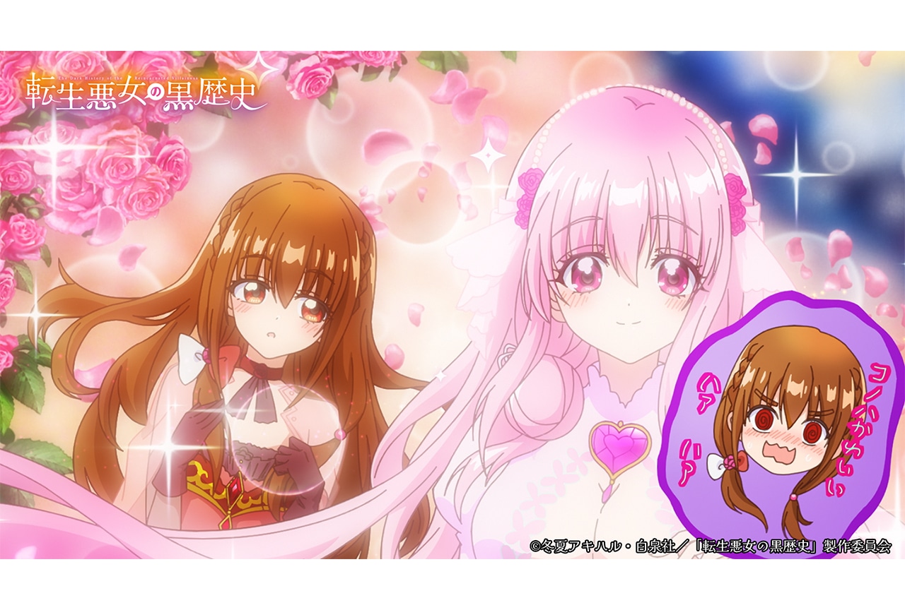 秋アニメ『転生悪女の黒歴史』第2話あらすじ＆場面カット到着