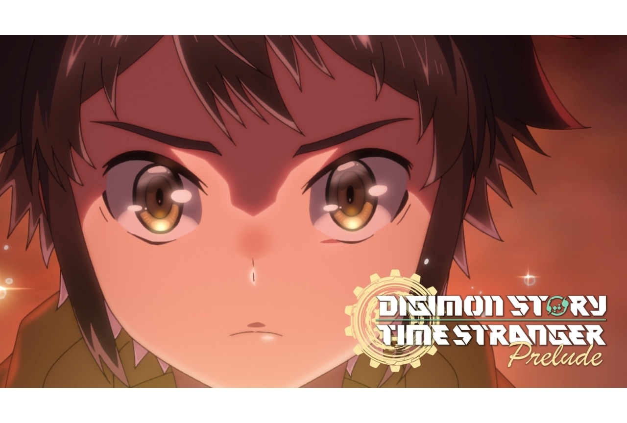 『デジモンストーリー タイムストレンジャー』前日譚の短編アニメ公開