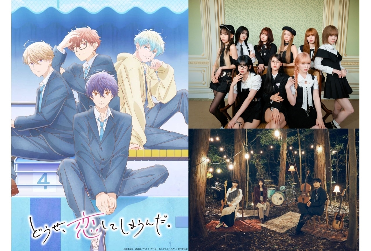 『恋しま』第2期 OPテーマはME:I、EDテーマはberry meetが担当