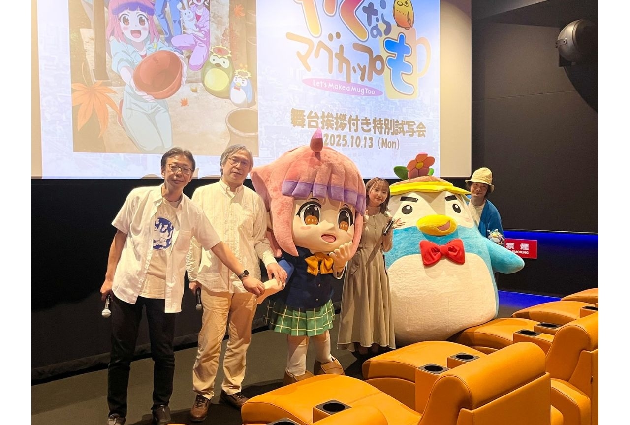 『やくならマグカップも 二番窯』特別上映会公式レポ