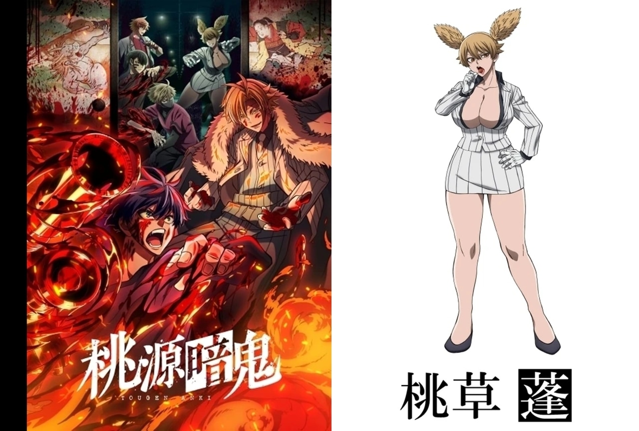 『桃源暗鬼』桃草蓬（ももくさよもぎ）キャラ解説＆情報まとめ