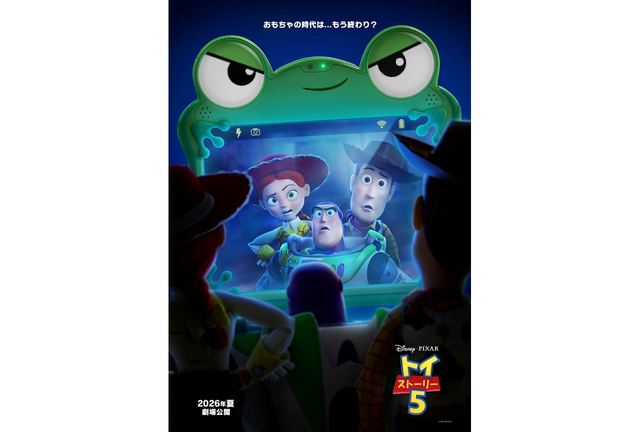 『トイ・ストーリー５』初映像とポスターが全世界解禁