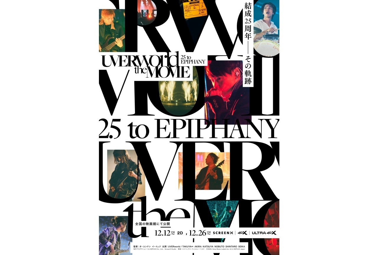 映画『UVERworld THE MOVIE: 25 to EPIPHANY』ムビチケがアニメイト通販で11月14日(金)より販売開始！
