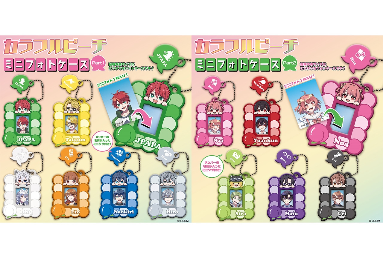 「カラフルピーチ」ミニフォトケースがカプセルトイに登場！