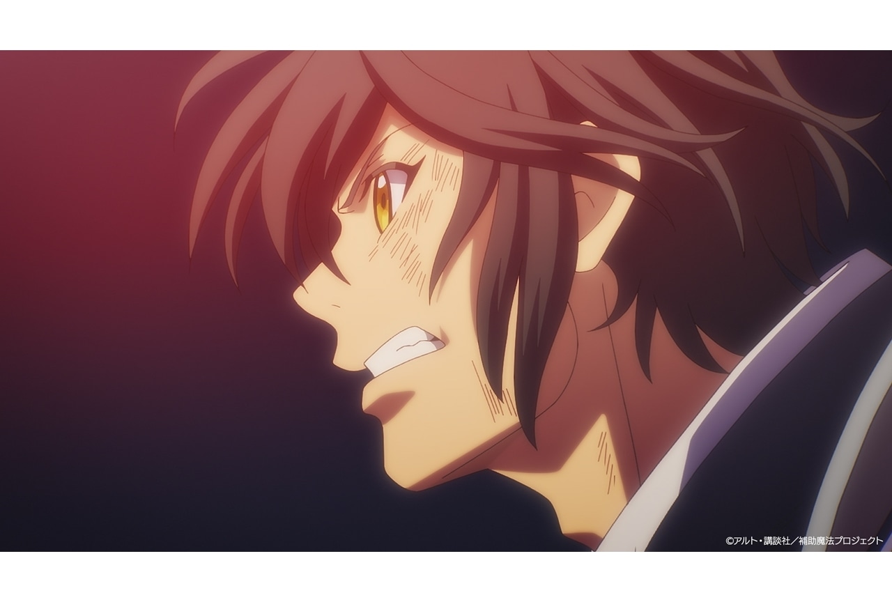 『補助魔法』第5話「役立たずとクソガキ」先行場面カット＆あらすじ