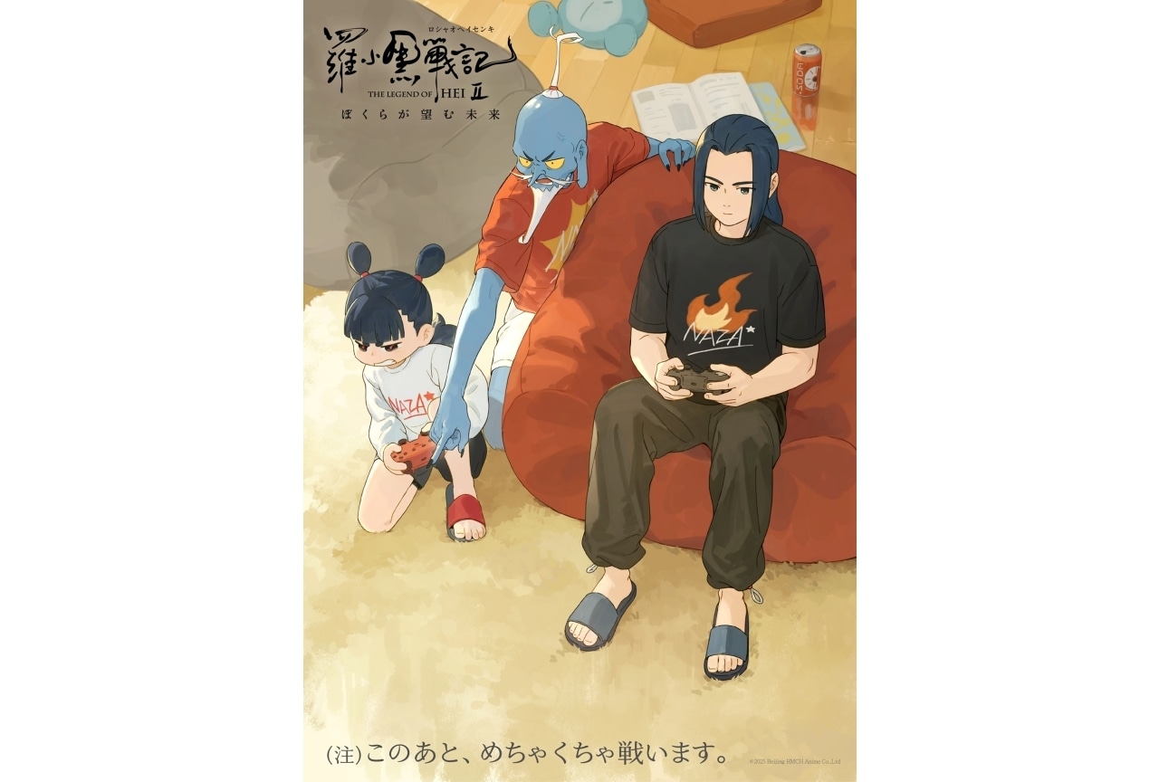 『羅小黒戦記２ ぼくらが望む未来』描き下ろしイラスト＆バトル場面カット公開