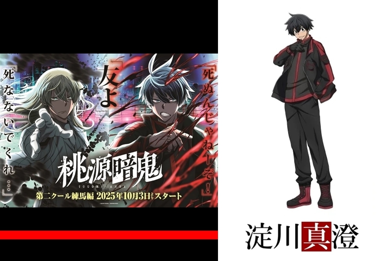 『桃源暗鬼』淀川真澄(よどがわますみ)キャラ解説&情報まとめ