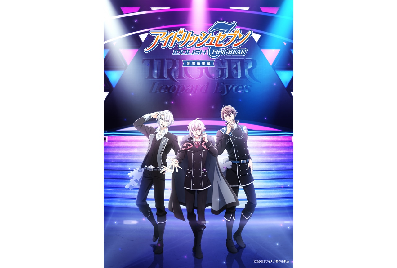 『アニナナ総集編』【後編】公開記念舞台挨拶が開催決定