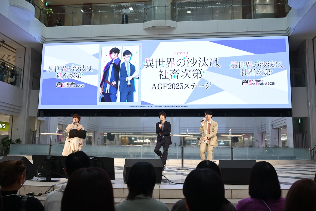 『いせしゃち』伊東健人、前野智昭、山下誠一郎ら出演のAGF2025ステージレポート