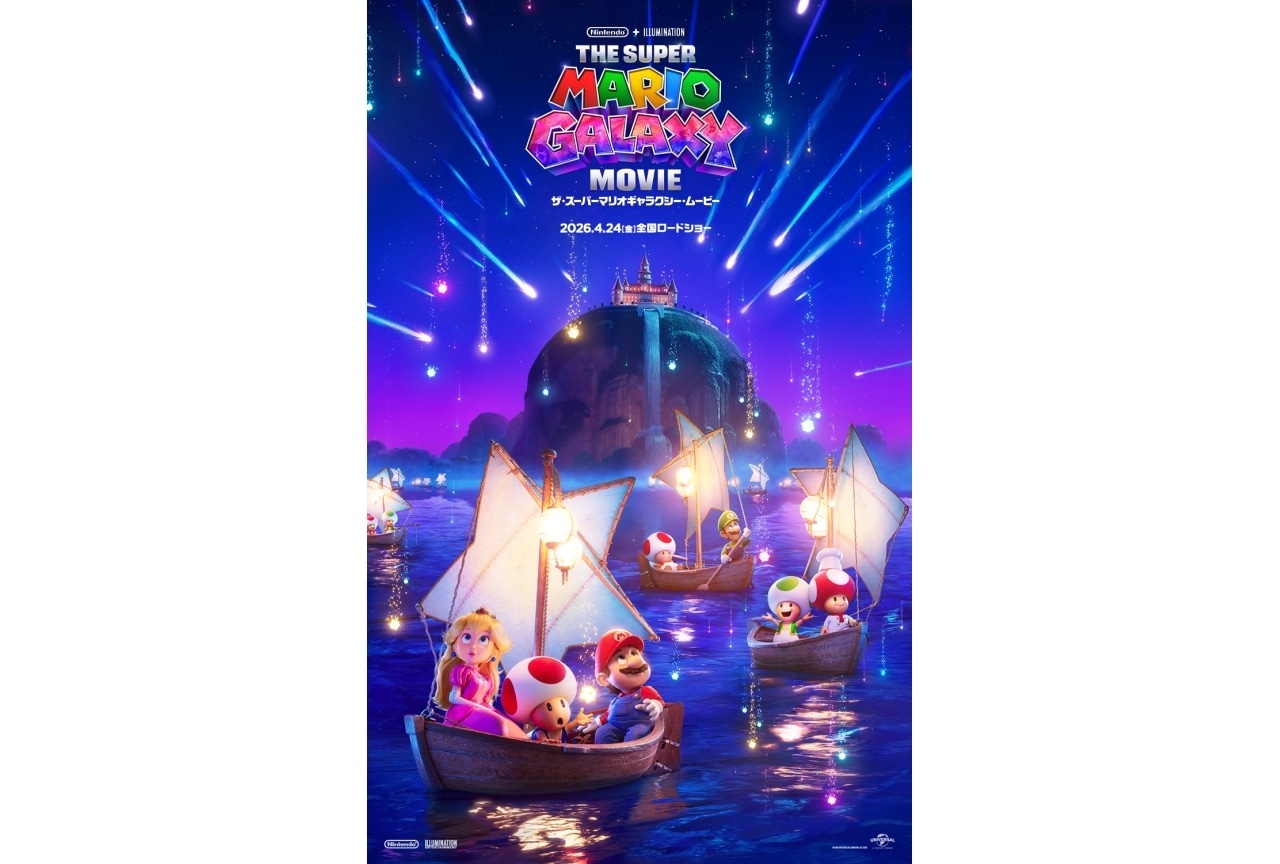 『ザ・スーパーマリオギャラクシー・ムービー』トレーラー映像解禁