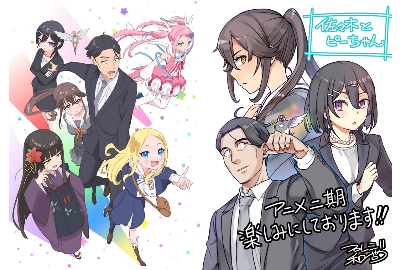 『ささピー』シーズン2が2026年放送決定、新ビジュアル公開!