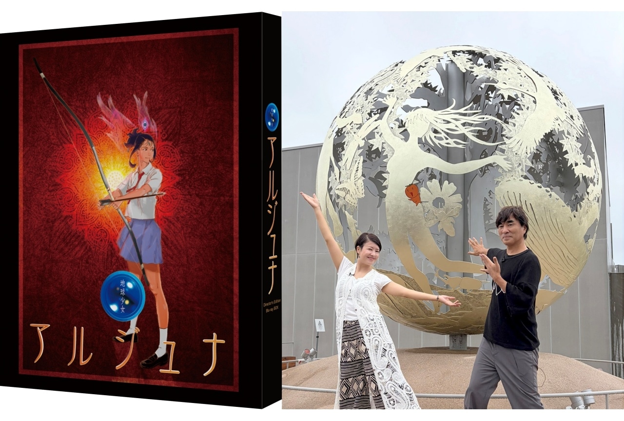 テレビ放送25周年記念『地球少女アルジュナ』BD BOXが発売決定
