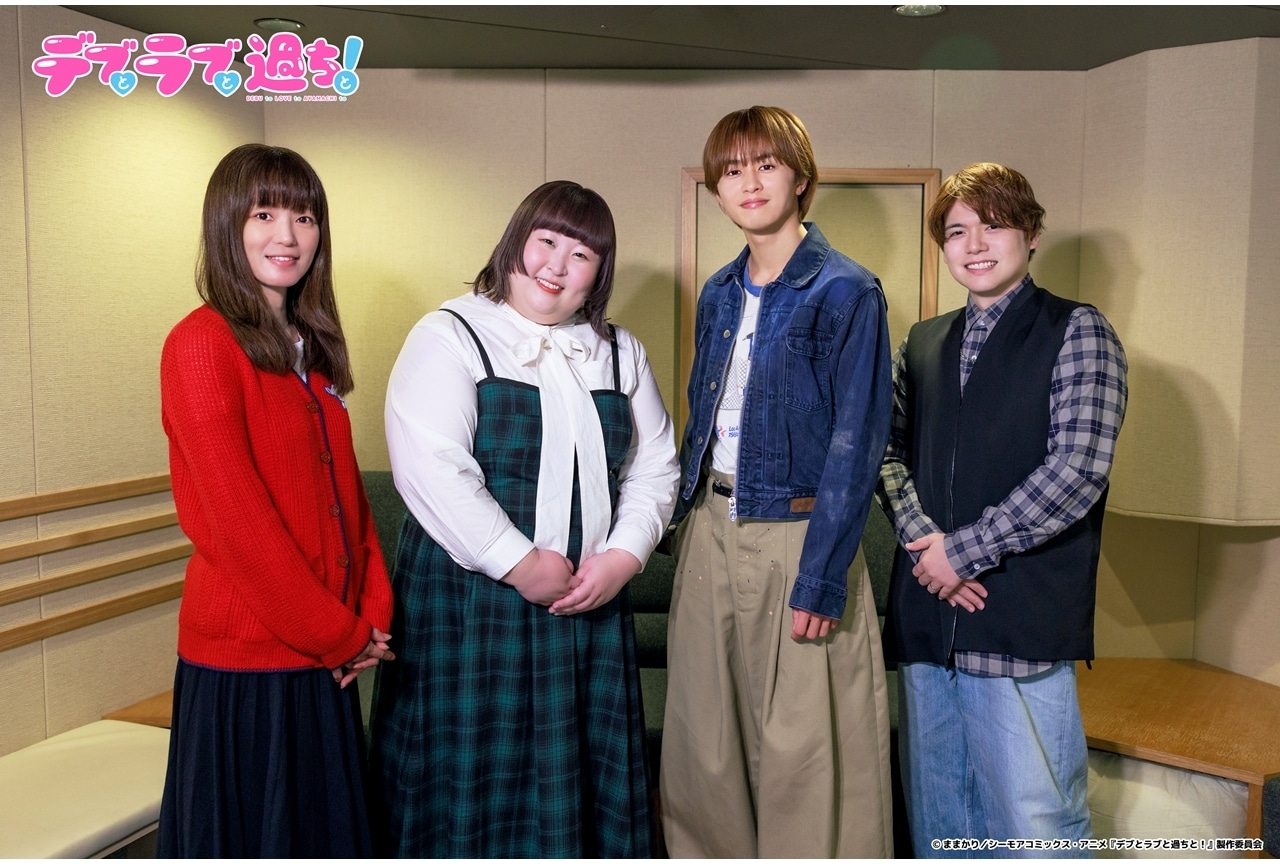 『アニメデブラブ！』第5話先行場面カット＆あらすじ公開！ドラマ版キャストがゲスト出演
