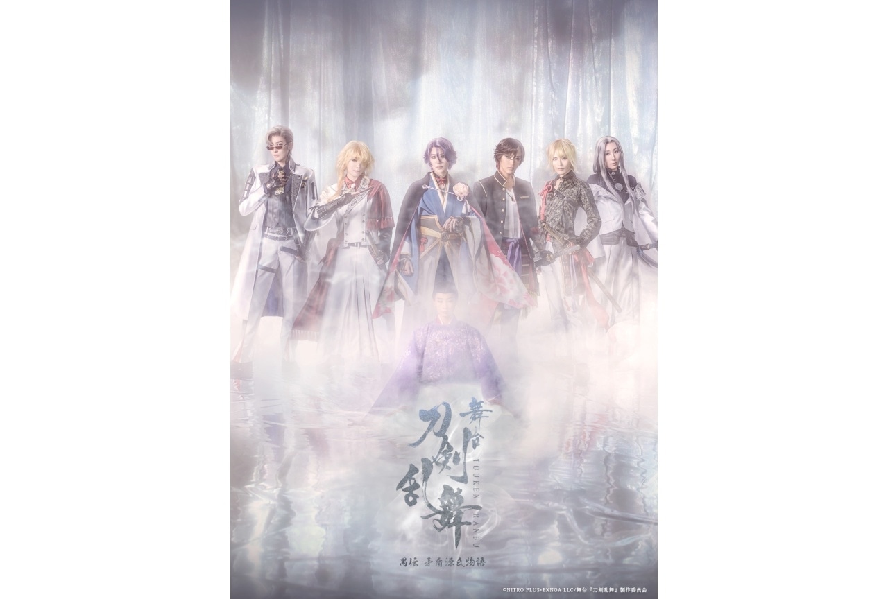 「舞台『刀剣乱舞』禺伝 矛盾源氏物語～再演～」メインビジュアル＆キャラクタービジュアル公開
