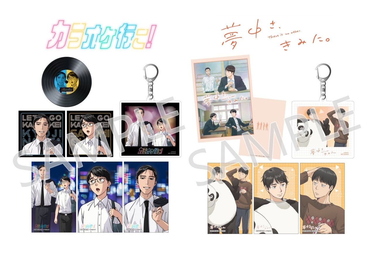 カラオケ行こ!と夢中さ、きみに。のBD&DVDが12/24発売