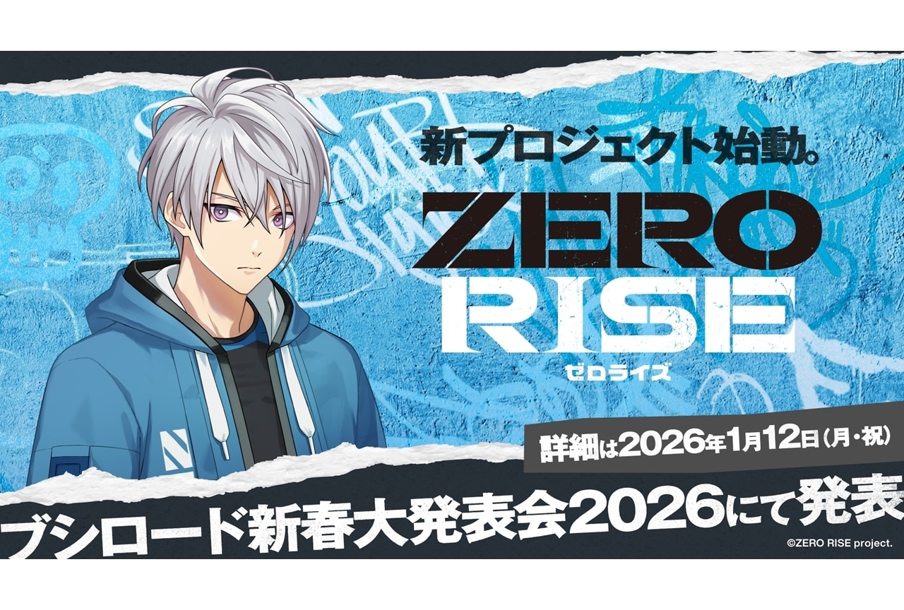 新クロスメディアプロジェクト「ZERO RISE」公開！