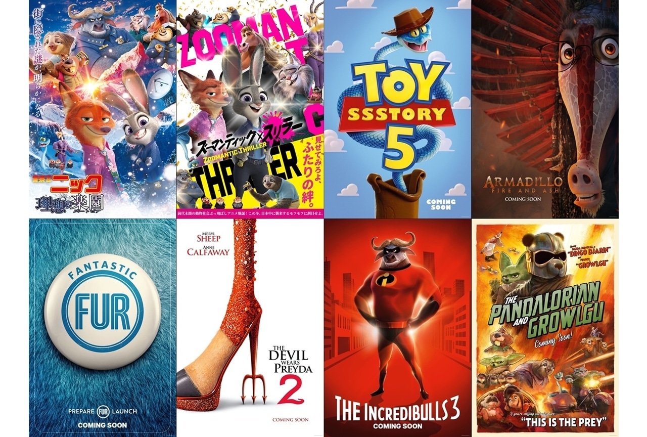 『ズートピア２』特設サイト期間限定オープン、『名探偵コナン 隻眼の残像』のパロディポスター登場