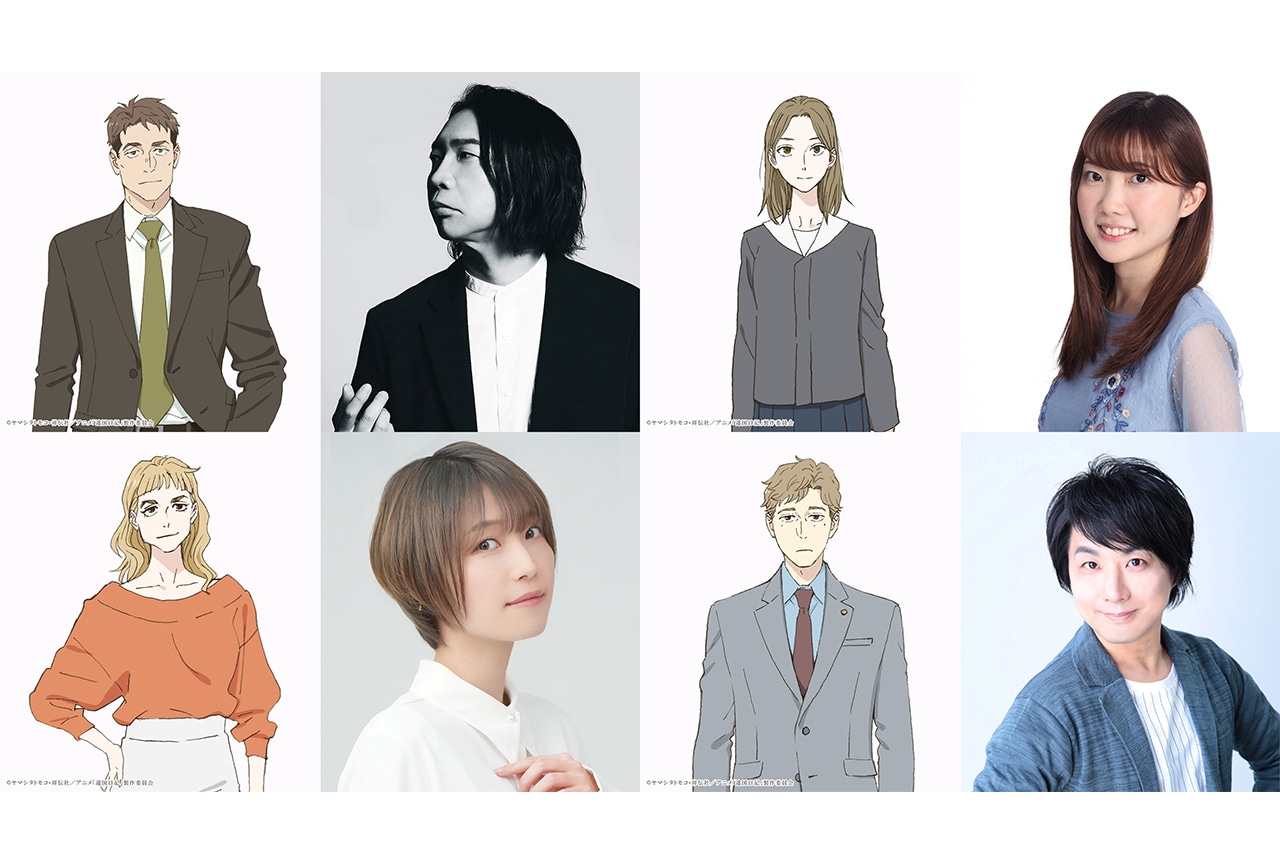 『違国日記』追加キャストに諏訪部順一、諸星すみれ、松井恵理子、近藤隆