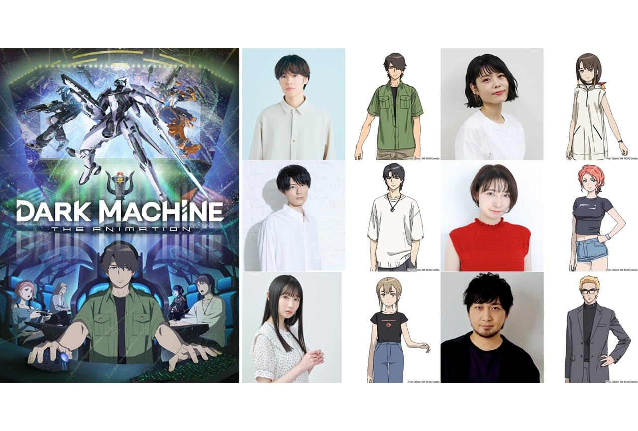 『DARK MACHINE THE ANIMATION』2026年放送決定、出演声優に小野賢章・沢城みゆきら